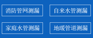 衡阳暗管漏水检测