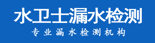 衡阳暗管漏水检测