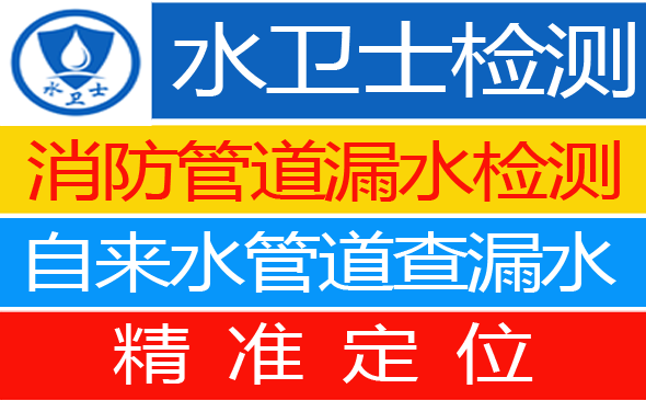 衡阳暗管漏水检测